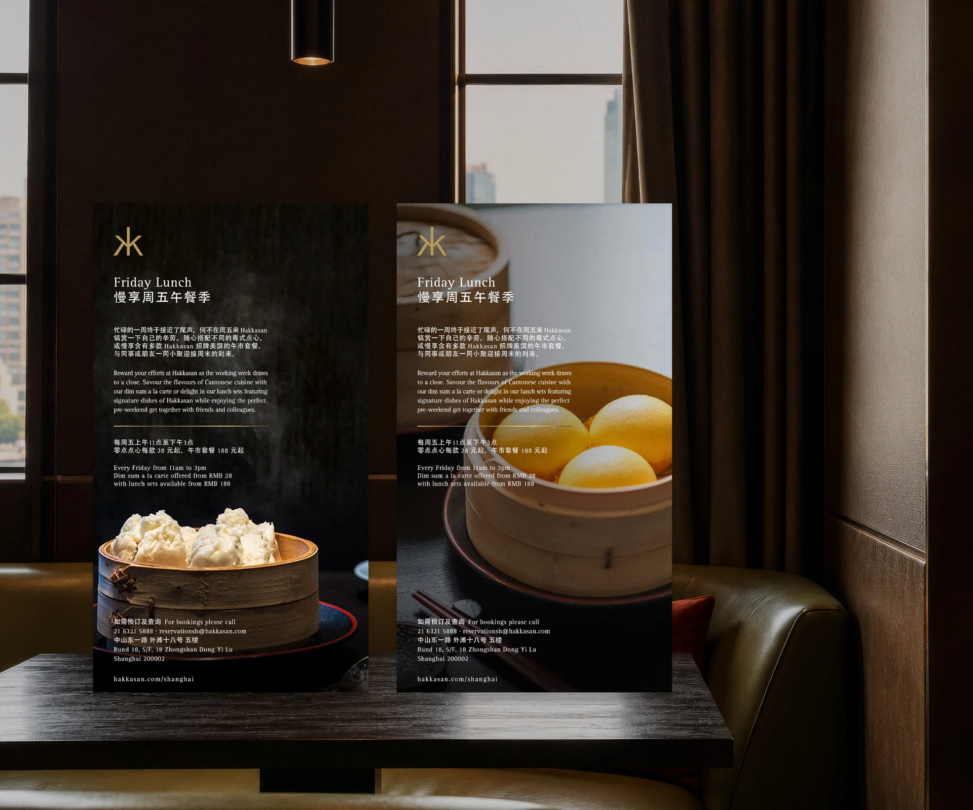 Hakkasan table menu cards