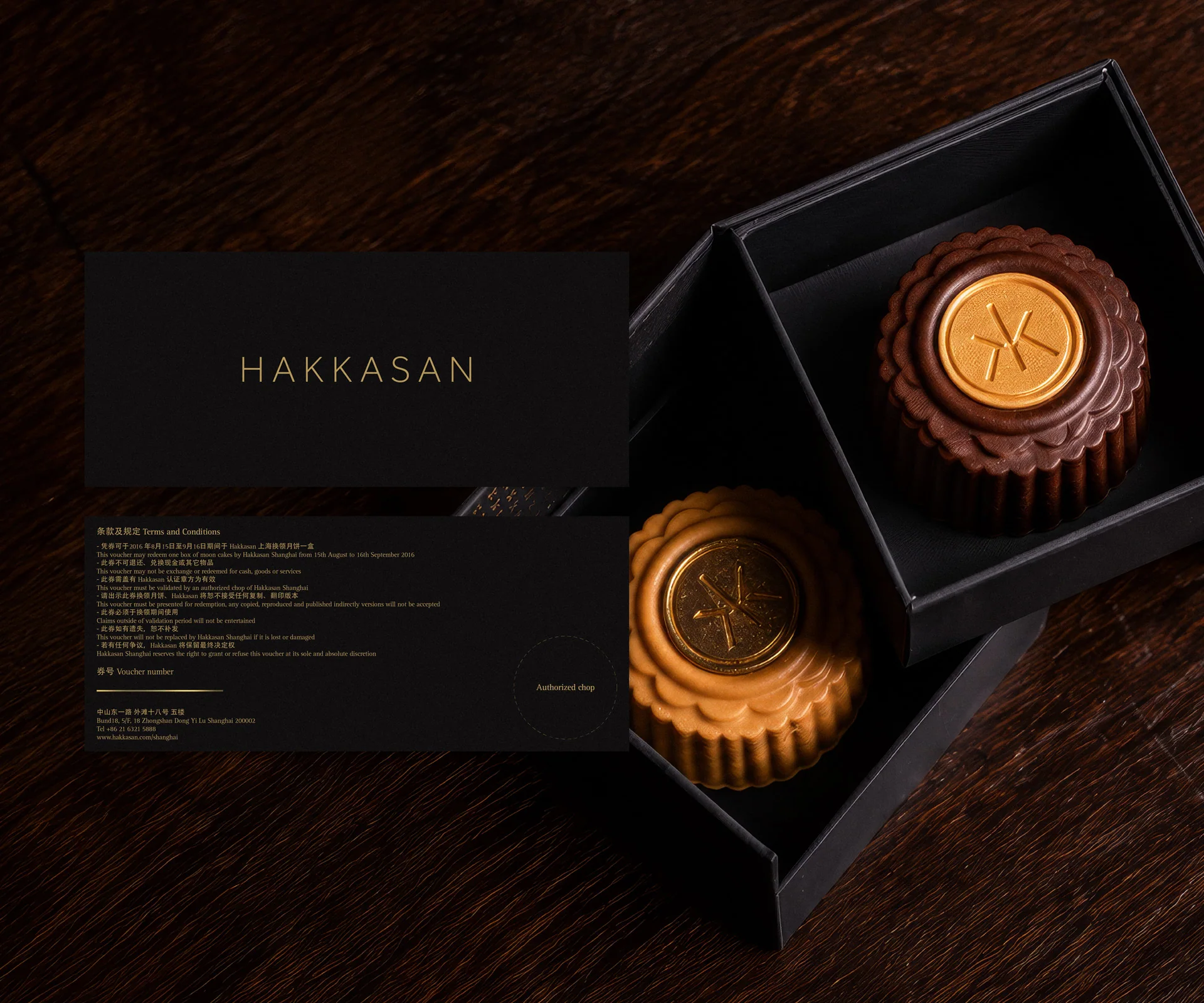 Hakkasan mooncake voucher